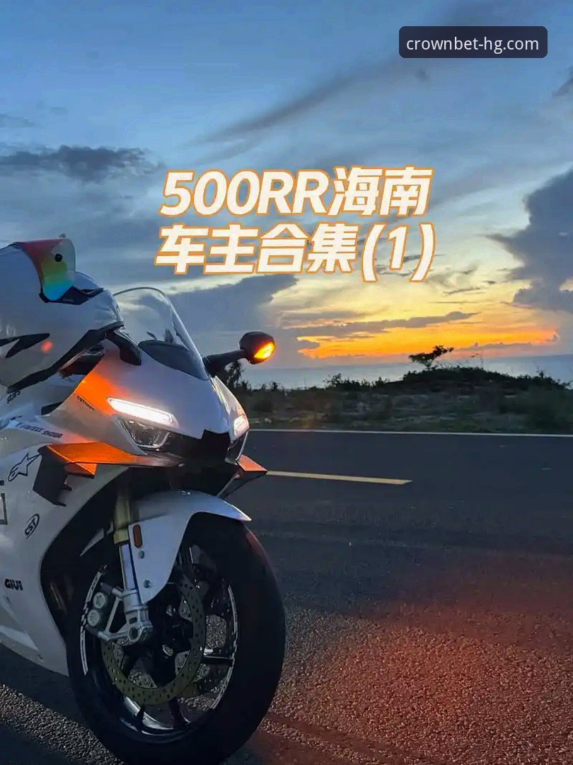 看懂摩托车赛事直播的实用技巧——从张雪机车车队匈牙利站夺冠说起