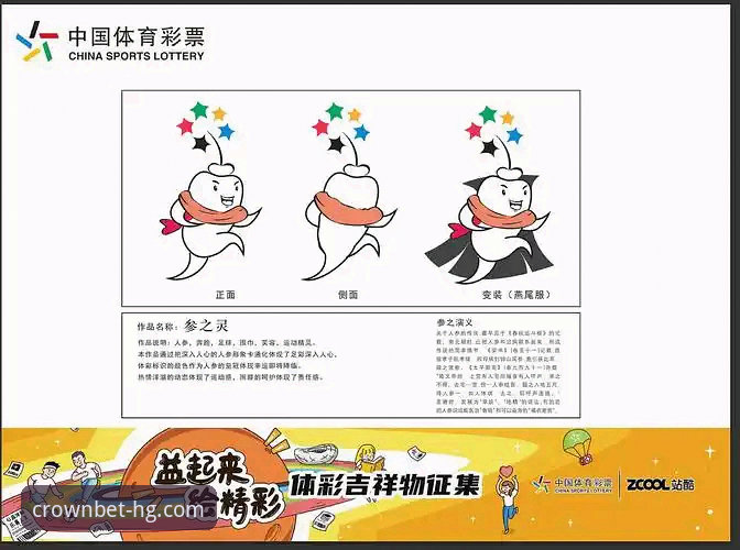 揭秘皇冠体彩使用教程使用指南：资深用户分享你不知道的实用技巧