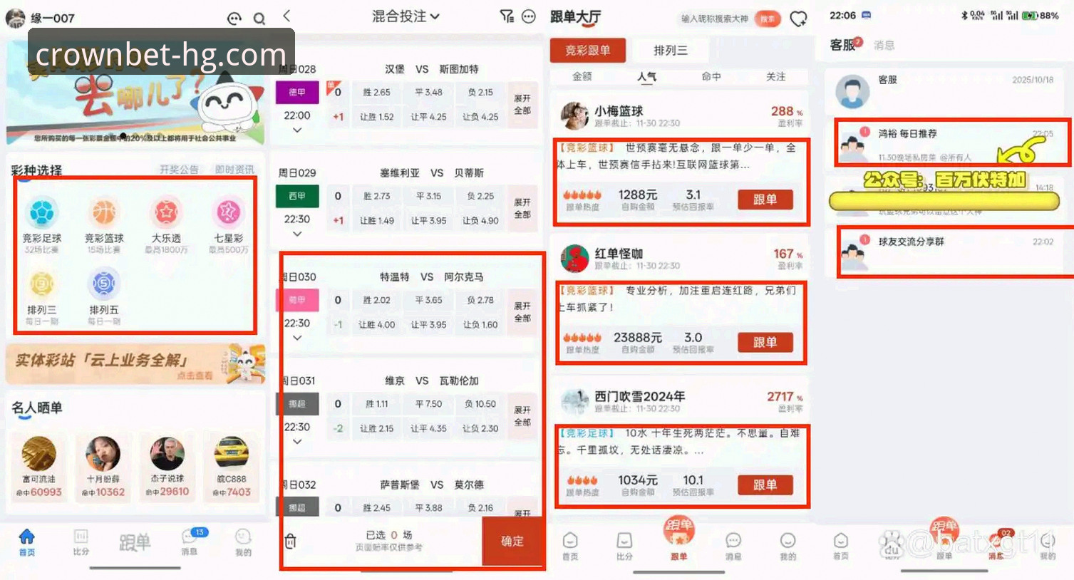 皇冠体彩平台深度测评：从6个关键维度解析手机版体验