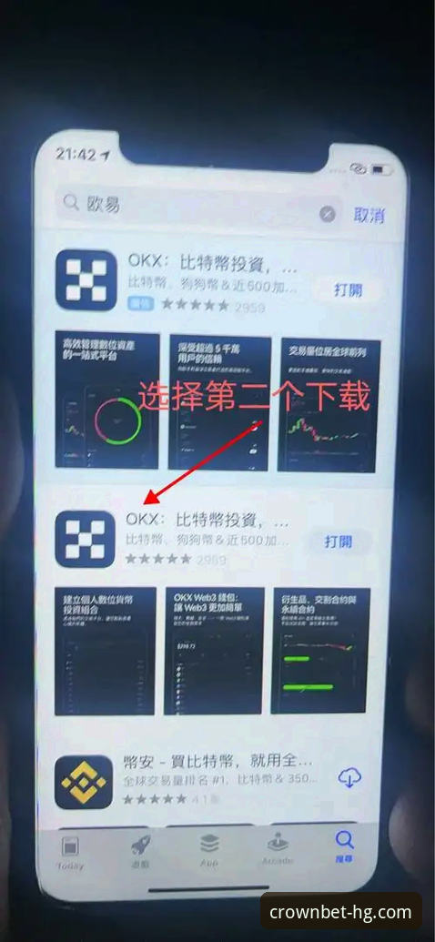 皇冠体彩平台详解：正版APP下载与使用指南